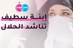 أريده أربعيني أكمل معه المشوار وأعمر معه الدار