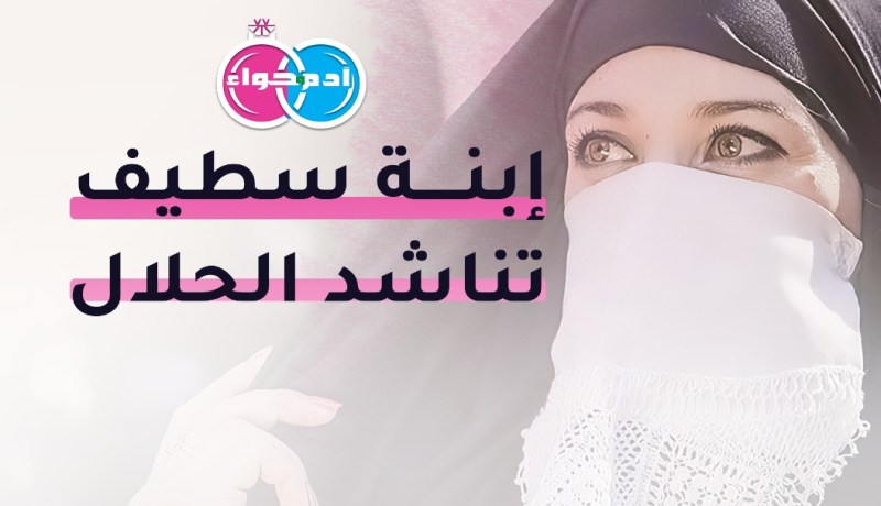 أريده أربعيني أكمل معه المشوار وأعمر معه الدار