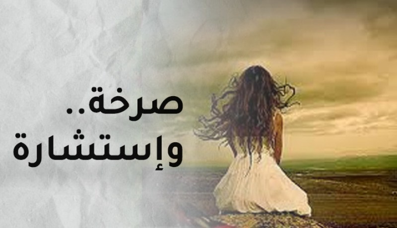 صبرت عليه لأنني يتيمة الوالدين ولأنني لم أنجب له أولادا