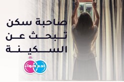 كن عنوانا للسعادة في قدري أفديك بروحي وعمري