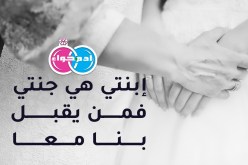 عاصمية أرملة تريد لها سندا طيبا وأصيلا