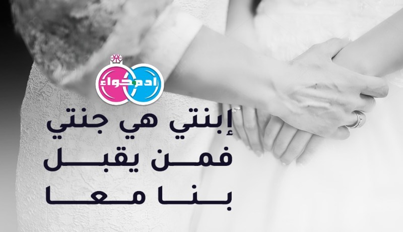 عاصمية أرملة تريد لها سندا طيبا وأصيلا