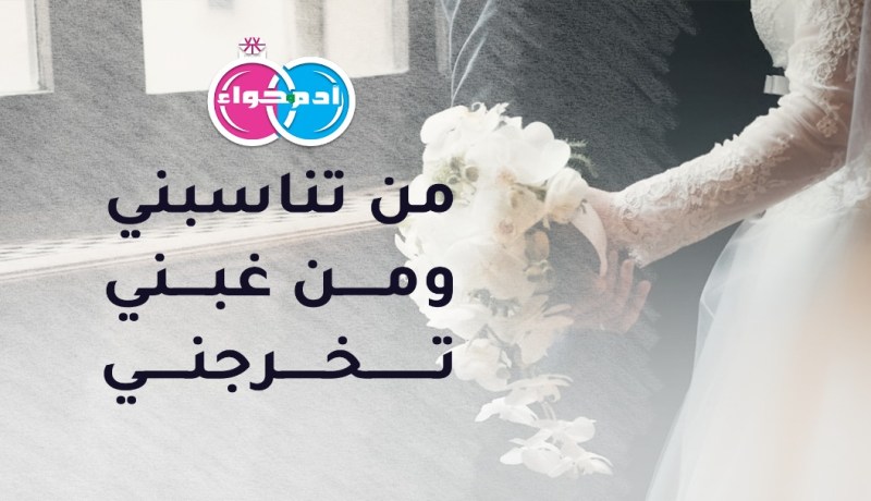 تاجر بليدي يبحث عن السعادة
