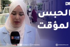 محكمة سيدي امحمد : إيداع 22 متهما من منظمة الما_ك الإر_هابية الحب_س المؤقت