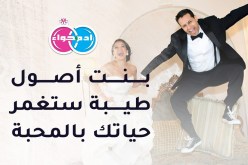 أريدك حنونا تعوضني حنان الوالدين وأكمل معك نصف الدين