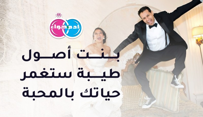 أريدك حنونا تعوضني حنان الوالدين وأكمل معك نصف الدين