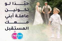 إطار في قطاع الصحة سيزرع في قلبك الفرحة