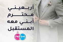 عزباء ستجعلك أسعد الناس