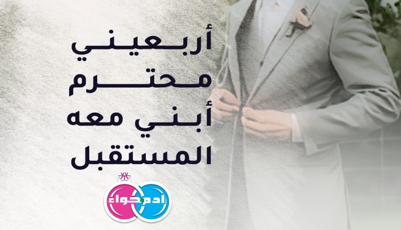 عزباء ستجعلك أسعد الناس