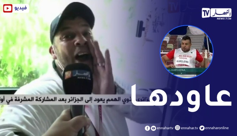 البطل كمال قرجنة يعيد الصرخة التي أبهرت الجزائريين !!