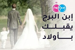 المستقر معك سيكون إلى آخر العمر