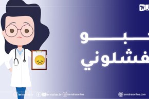 كوني “طالبة” طب أواجه الإنتقاد من أناس ليسوا من المجال بقولهم أن الطبيب لايحظى بتقديرالمجتمع