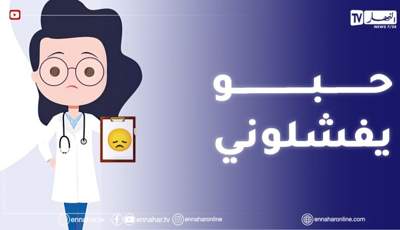 كوني “طالبة” طب أواجه الإنتقاد من أناس ليسوا من المجال بقولهم أن الطبيب لايحظى بتقديرالمجتمع