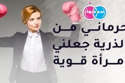 عقيمة تقبل أن تكون الصدر الحنون لأبنائك