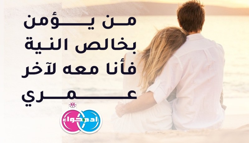 تؤمن بالمسؤولية وترحّب بالعطاء والمودّة