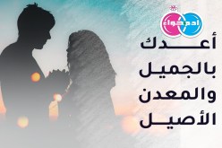 قالمي رصين يريدها موظفة محترمة