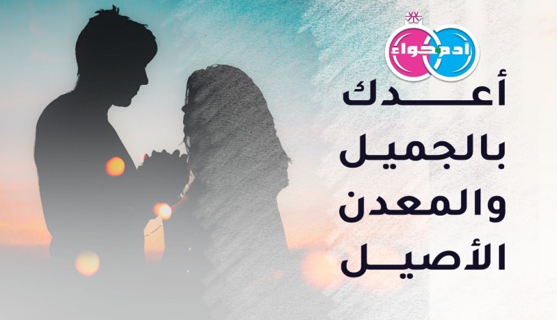 قالمي رصين يريدها موظفة محترمة