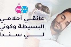 أرمل بدون أولاد يناشد الرأي والسداد