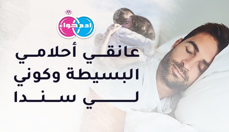 أرمل بدون أولاد يناشد الرأي والسداد