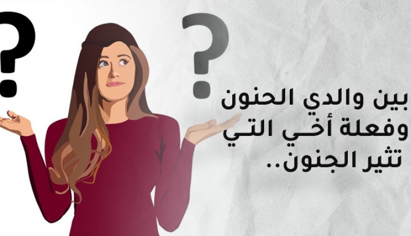 ضميري يؤنبني.. فهل أخبر أبي بما فعله أخي؟