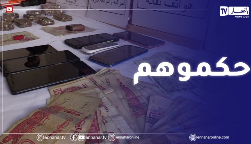 توقـيف 4 أشخاص وحجز كمية من المخـدرات والأقراص المـهلوسة بالعاصمة