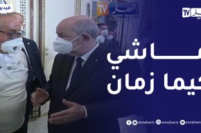 “الرئيس : كل التعليمات باش “يتهلاو فيكم”..لازم يتبعوكم “نهار بنهار