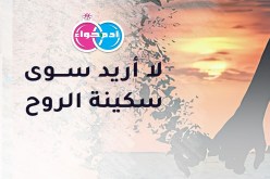 ثلاثيني من الوسط يناشد بنت الحلال ترغب في التعدد