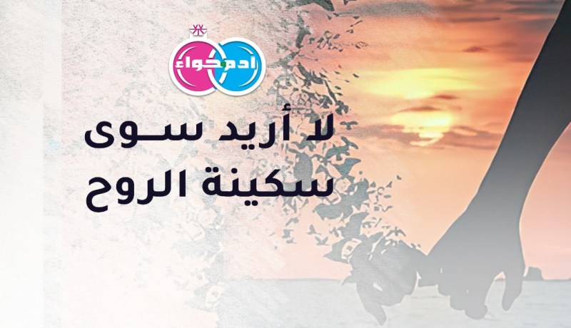 ثلاثيني من الوسط يناشد بنت الحلال ترغب في التعدد