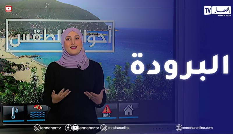 أحوال الطقس / تراجع في درجات الحرارة .. التفاصيل