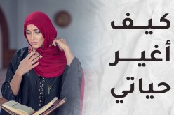 بعد الفشل أريد أن أصبح أقوى