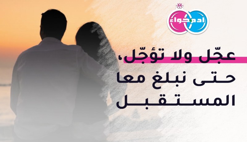 عاصمية جميلة وأصيلة لمن يرغب في حياة عليلة