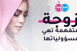 من تشق الطريق مع أعزب في الخمسين