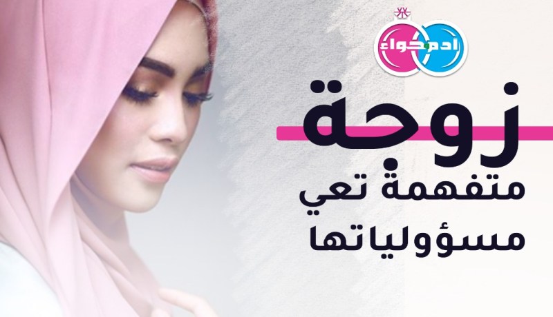 من تشق الطريق مع أعزب في الخمسين