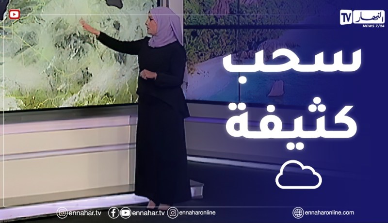 نشاط كبيرلخلايا رعدية ⚡ مرتقبة بعد ظهيرة نهاراليوم على مستوى هذه المناطق