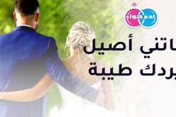 أريدك الثانية وستنالين مني خير منال