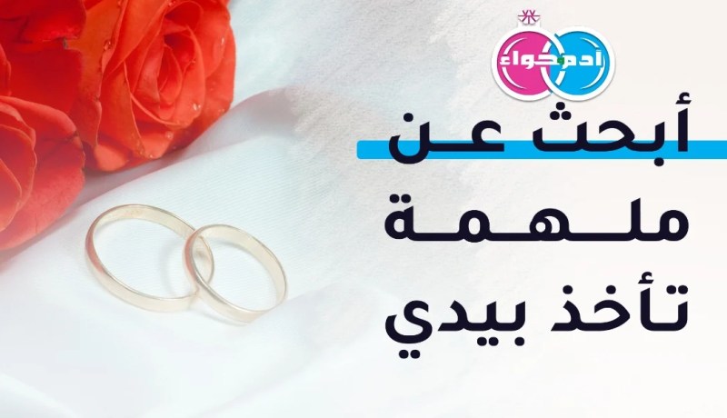 مطلق يبحث عن الأمان وشعلة متقدة من الحنان