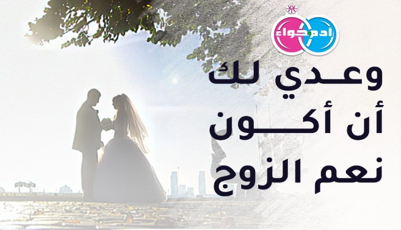 مقتدر من الشلف يريدها طيبة