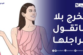 إنتشار ظاهرة خروج النساء من المنزل دون إذن الزوج ..حتى يصل الامر إلى الطلاق
