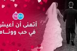 عاصمي يبحث عن مفاتيح السعادة