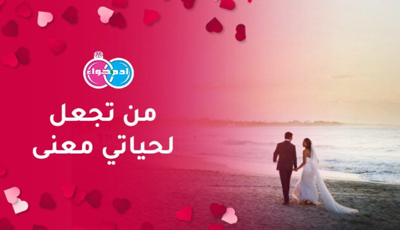 مقاول من تيسمسيلت يبتغيها ذات همة
