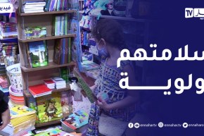 “أدوات مدرسية خط_يرة تحت مجهر الأولياء..”سلامة الأبناء أولوية