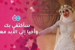 إبن قسنطينة يريدها رصينة