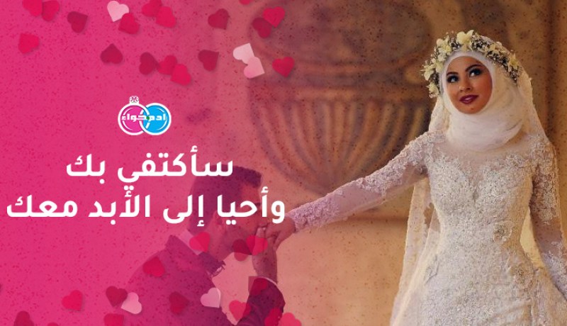 إبن قسنطينة يريدها رصينة