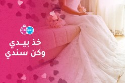 عاصمية أصيلة ستدعمك مهما كان