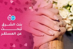 رجل مثقف وشريف أمضي معه للبعيد