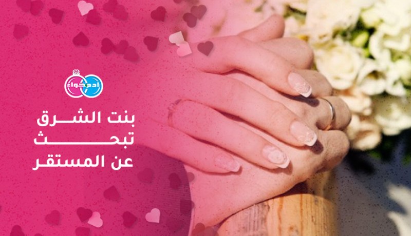 رجل مثقف وشريف أمضي معه للبعيد
