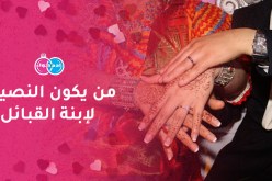 حتى لو كنت في الستين سأكون لك قرة العين