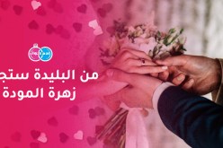 هل من أرمل أكون أمّا لأولاده