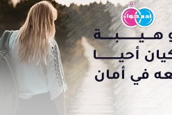 أربعينية في قطاع الصحة تزرع في حياتك الفرحة