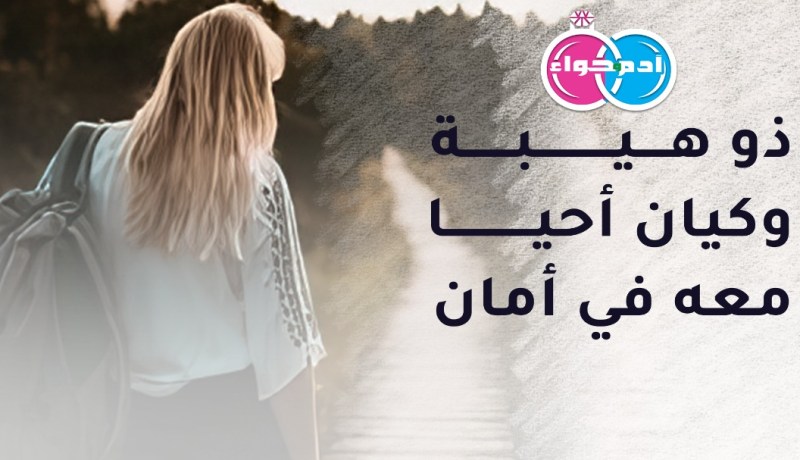 أربعينية في قطاع الصحة تزرع في حياتك الفرحة
